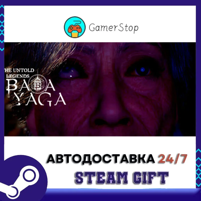 The Untold Legends Baba Yaga STEAM GIFT АВТО