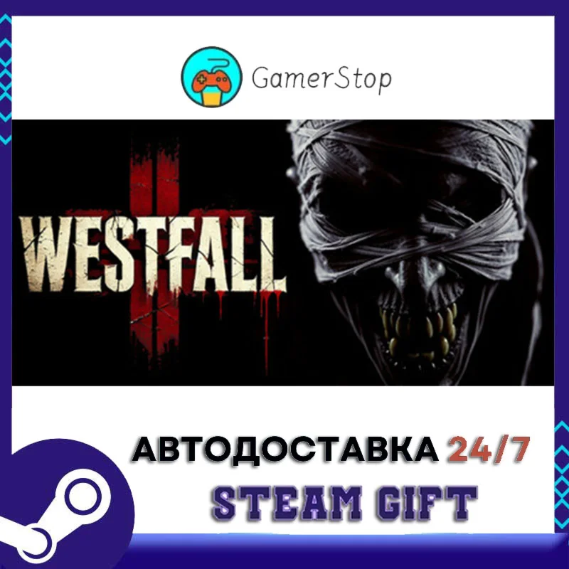 Westfall STEAM GIFT АВТО