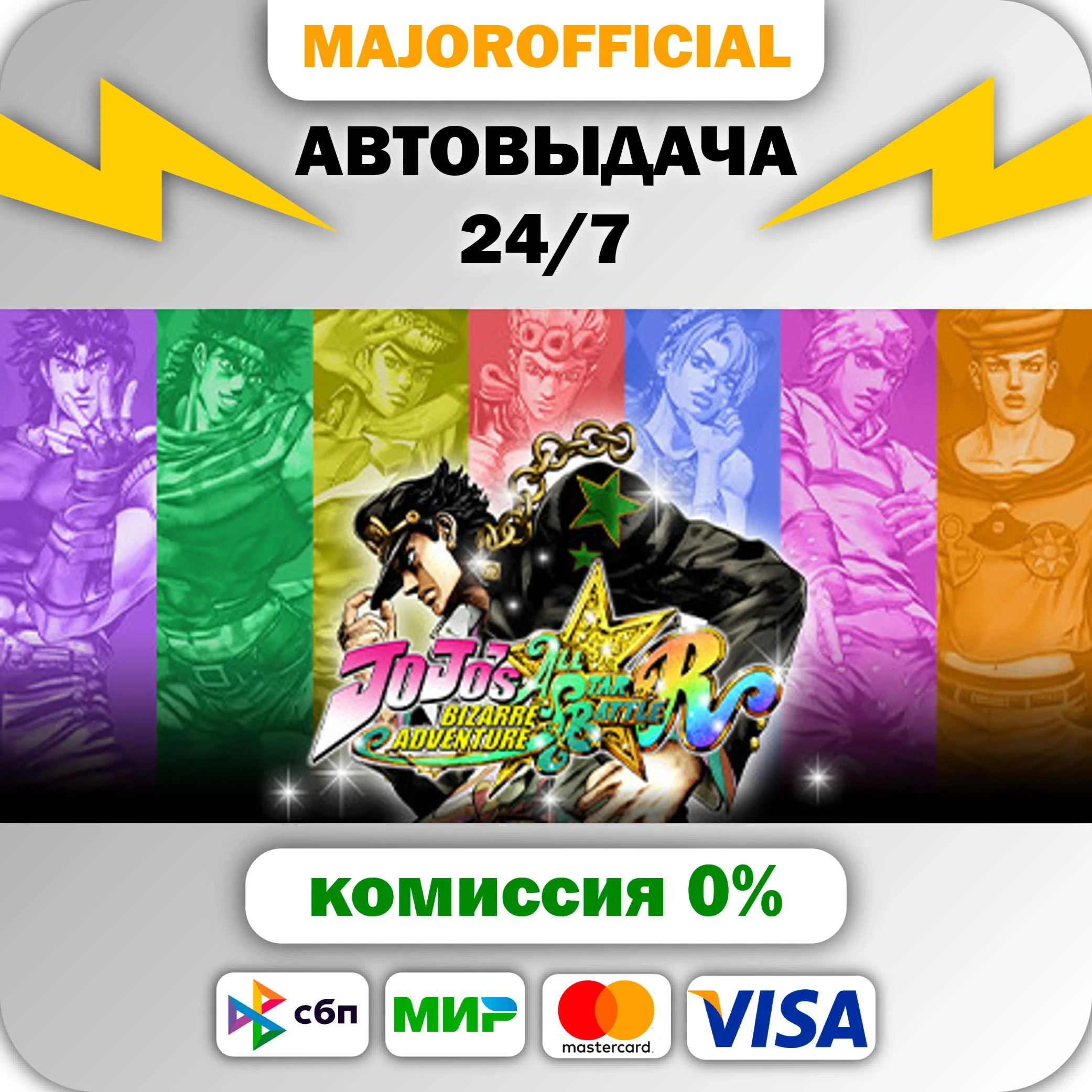 JoJo's Bizarre Adventure: All-Star Battle R Deluxe Edit