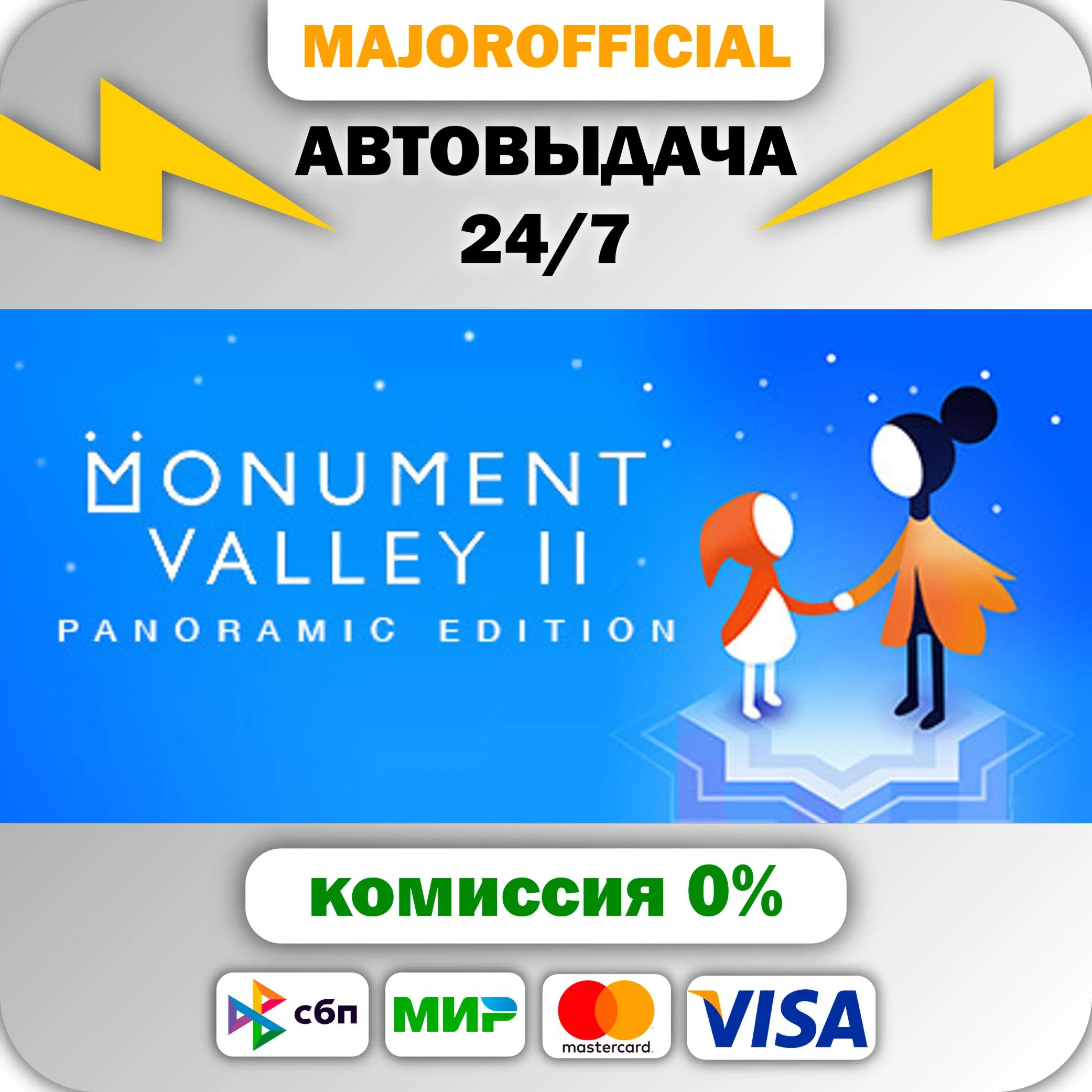 Monument Valley 2 АВТОДОСТАВКА Steam GIFT