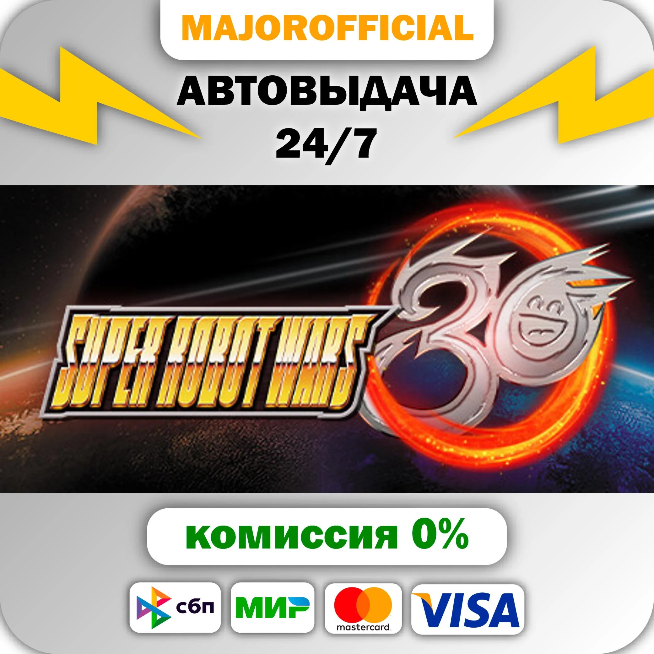 Super Robot Wars 30 АВТОДОСТАВКА Steam GIFT