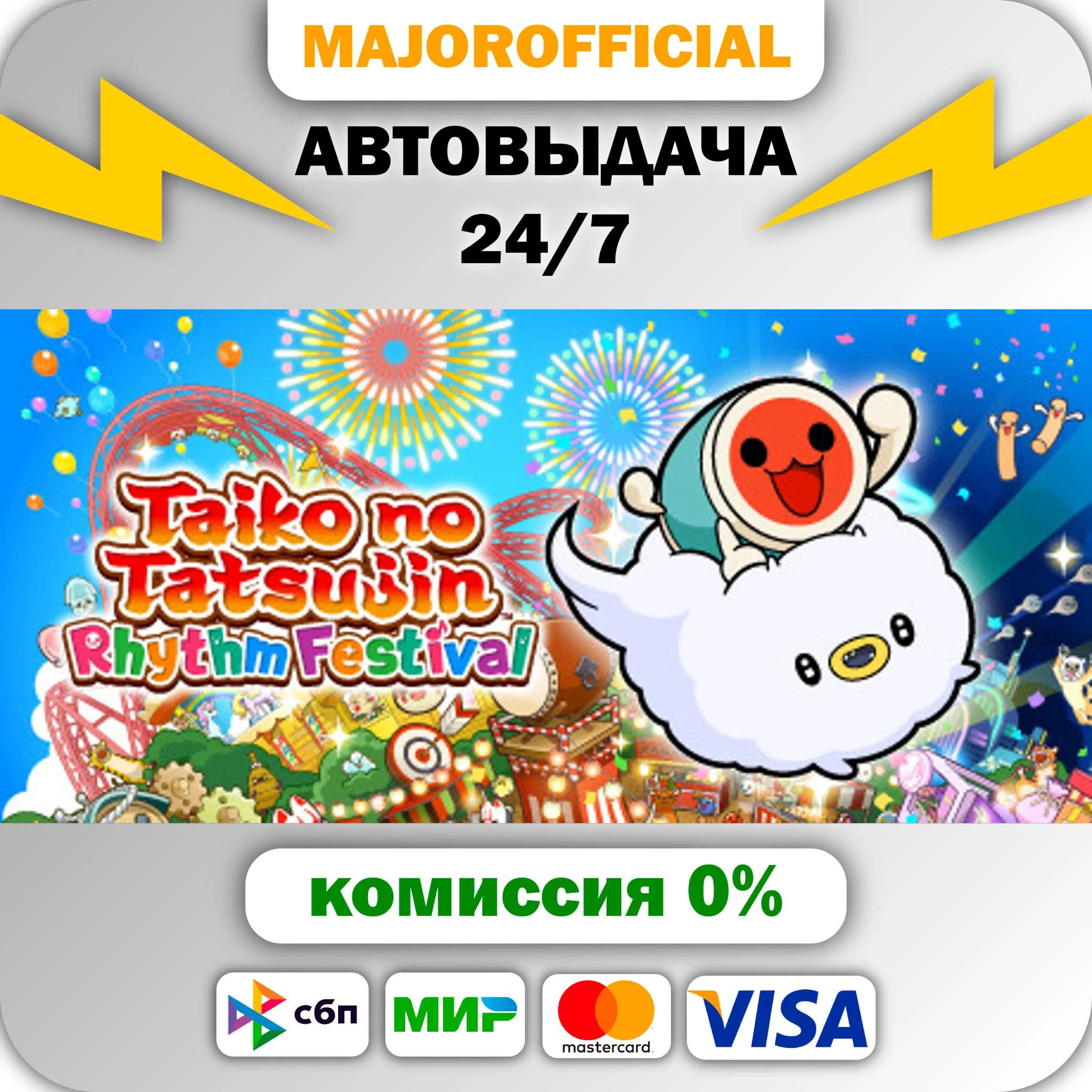 Taiko no Tatsujin: Rhythm Festival АВТОДОСТАВКА Steam G