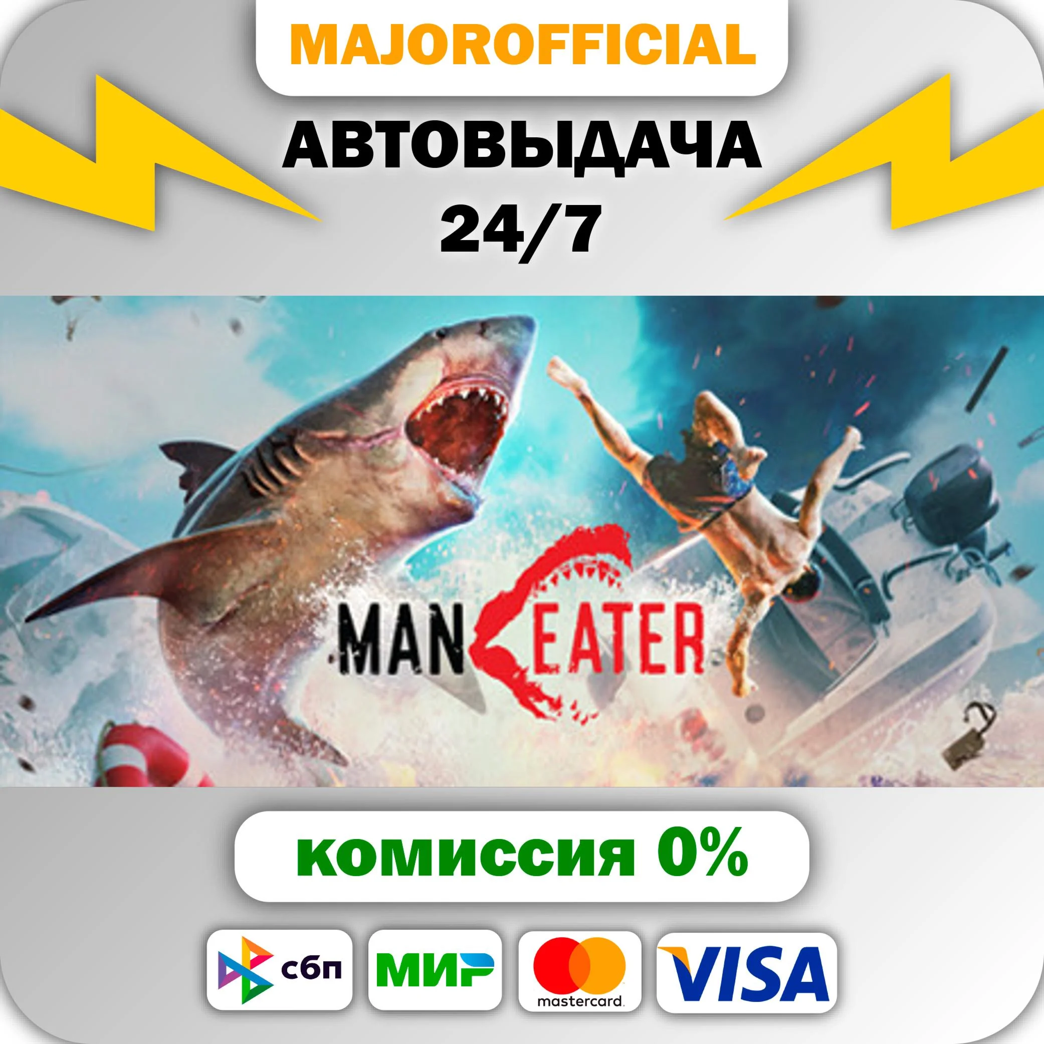 Maneater АВТОДОСТАВКА Steam GIFT