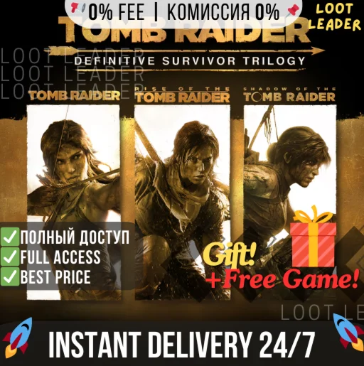 Tomb Raider Trilogy / 0h / Epic Games / Полный Доступ
