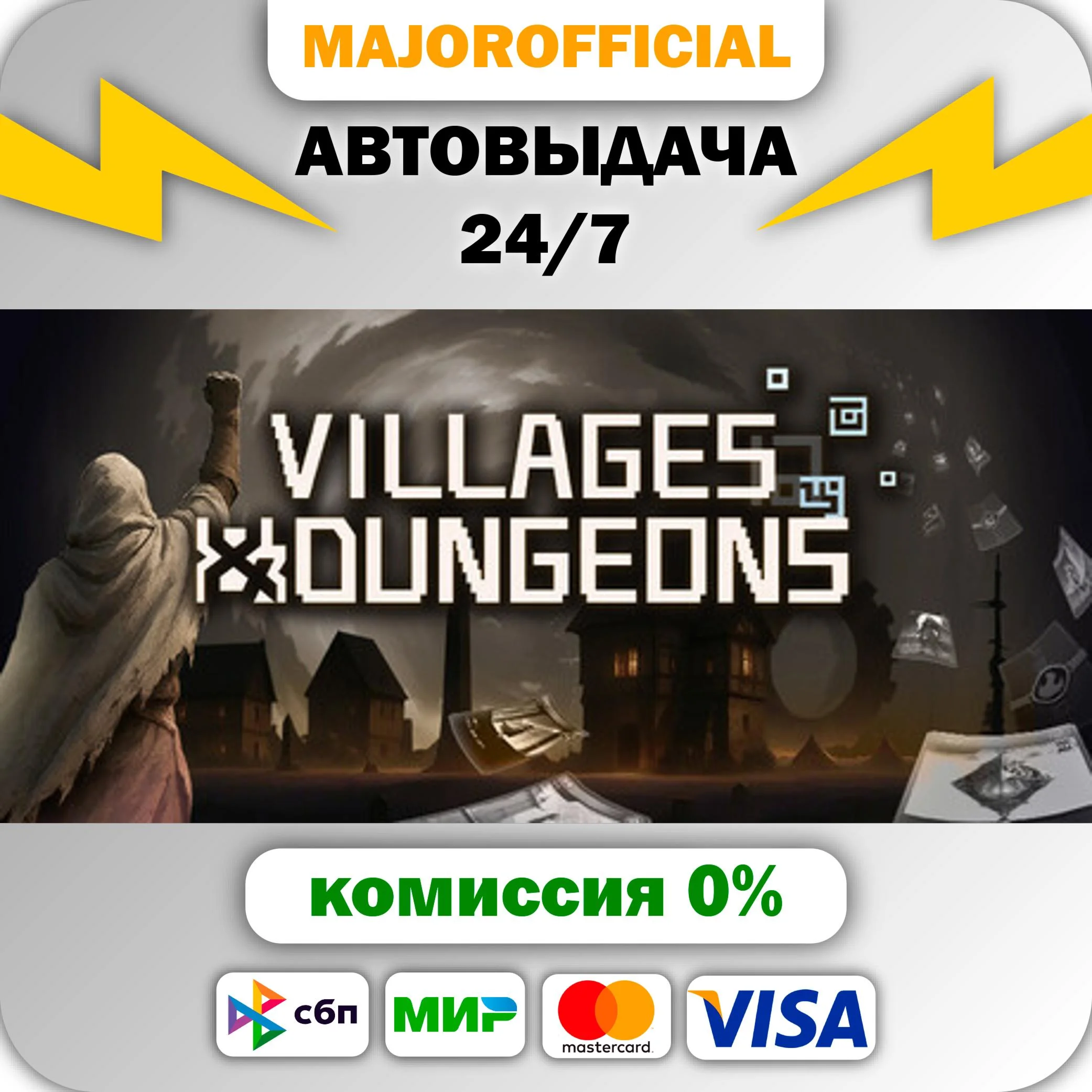 Villages&Dungeons АВТОДОСТАВКА Steam GIFT
