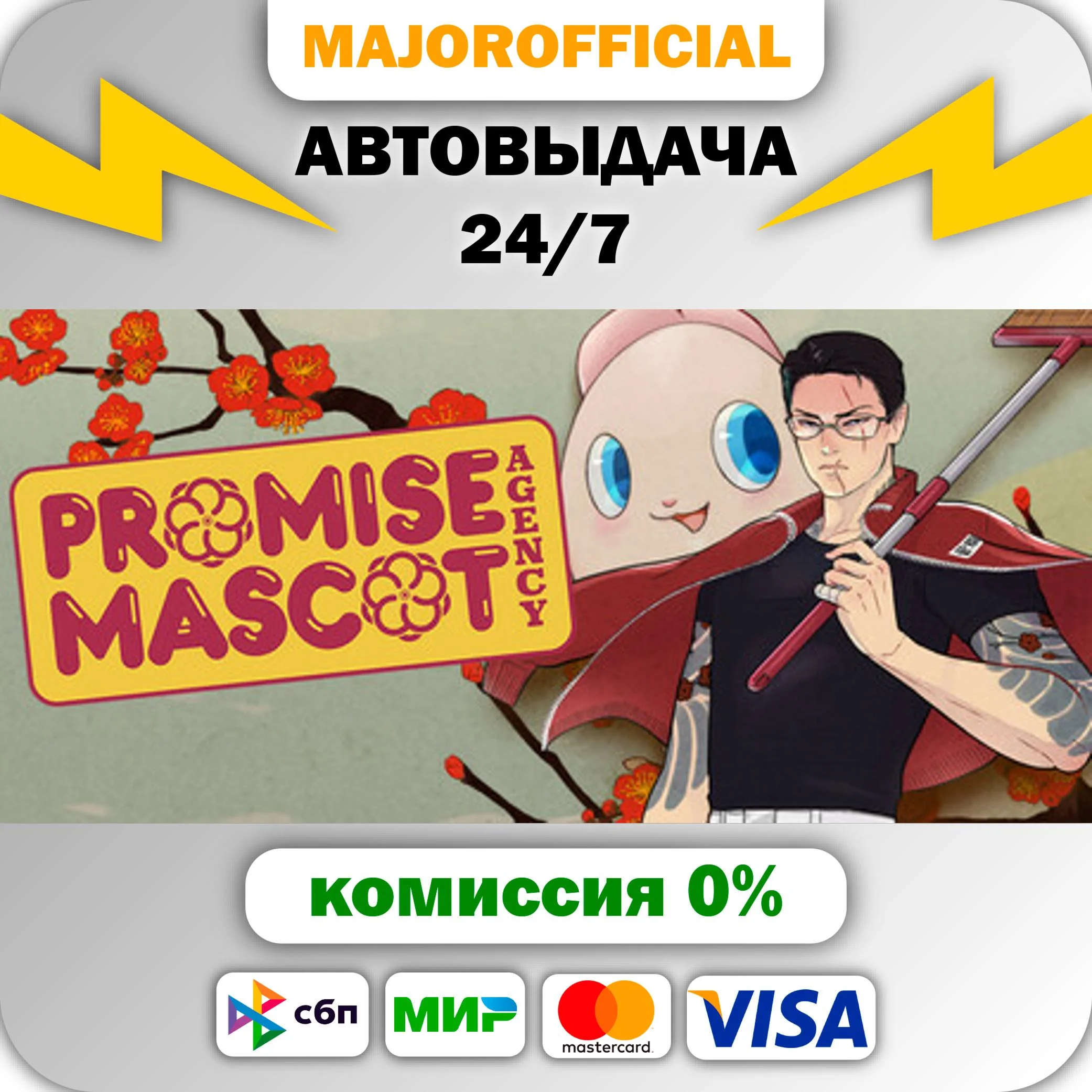 Promise Mascot Agency АВТОДОСТАВКА Steam GIFT