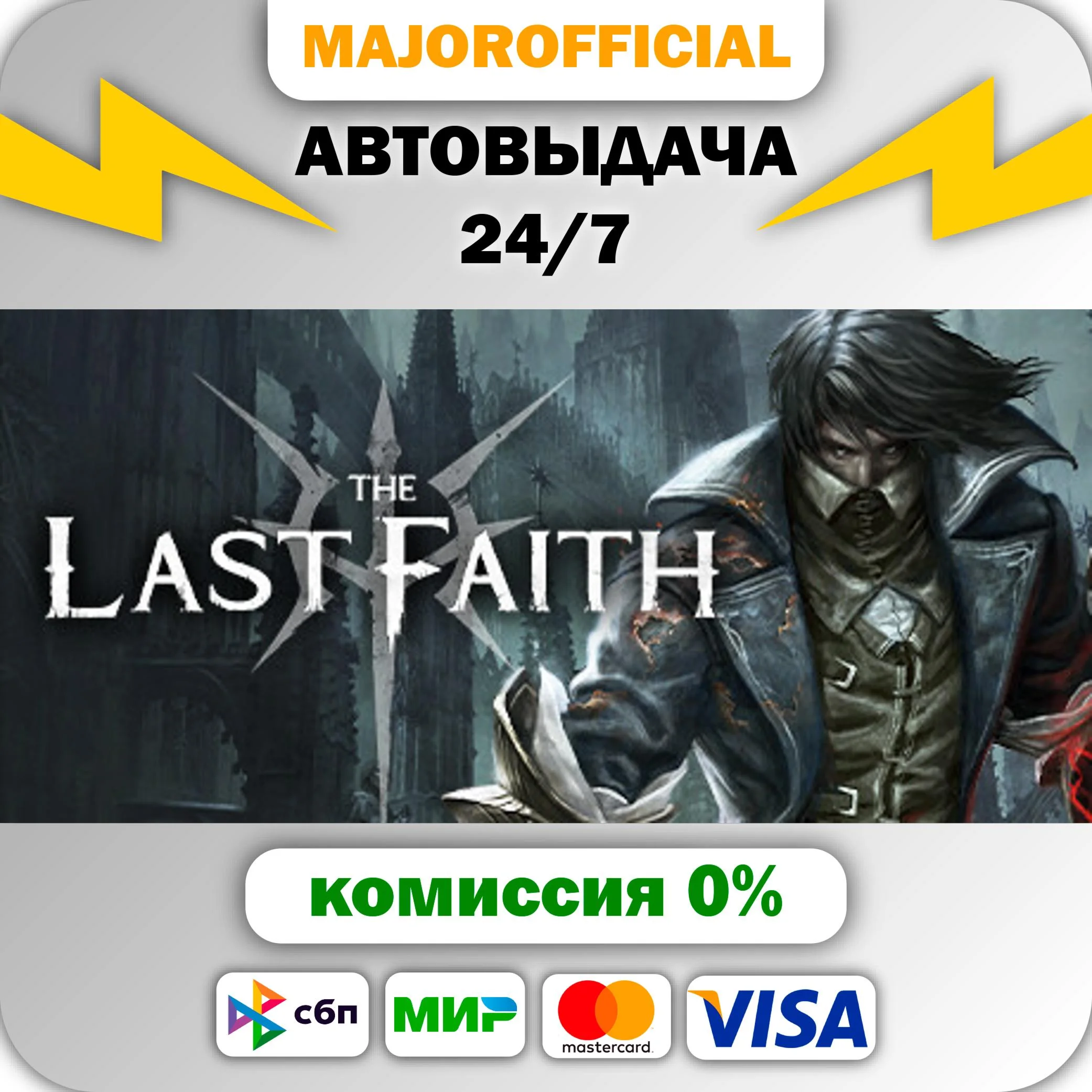 The Last Faith АВТОДОСТАВКА Steam GIFT