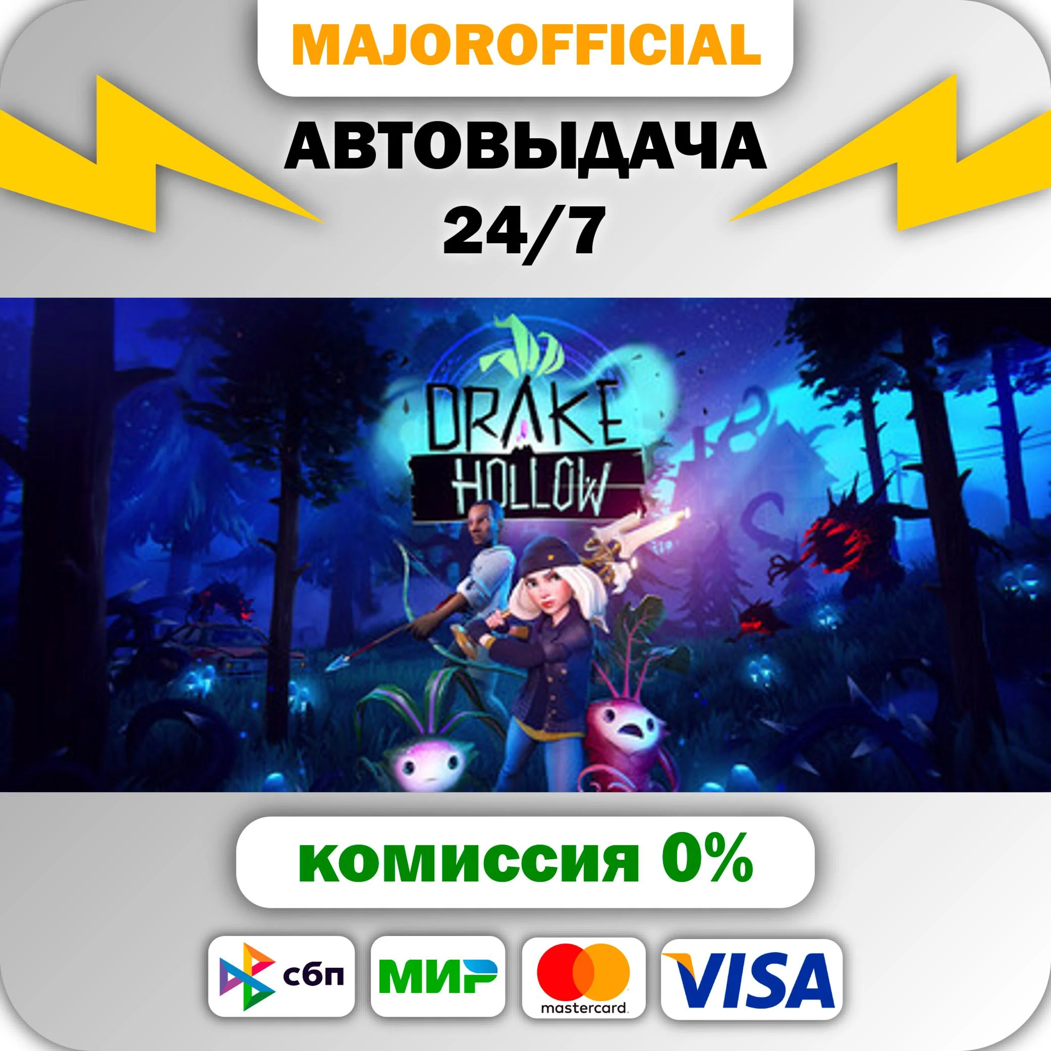 Drake Hollow АВТОДОСТАВКА Steam GIFT