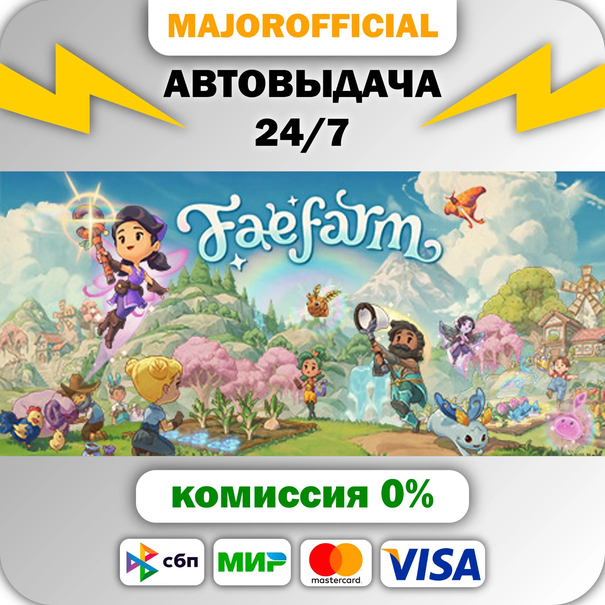 Fae Farm - Standard Edition АВТОДОСТАВКА Steam GIFT