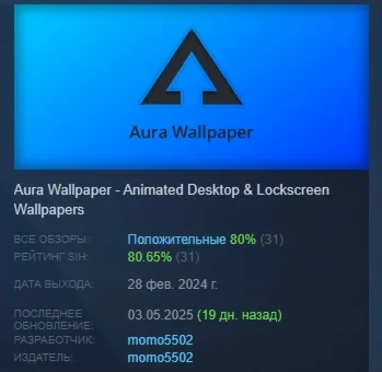 Aura Wallpaper  АВТОДОСТАВКА STEAM РОССИЯ