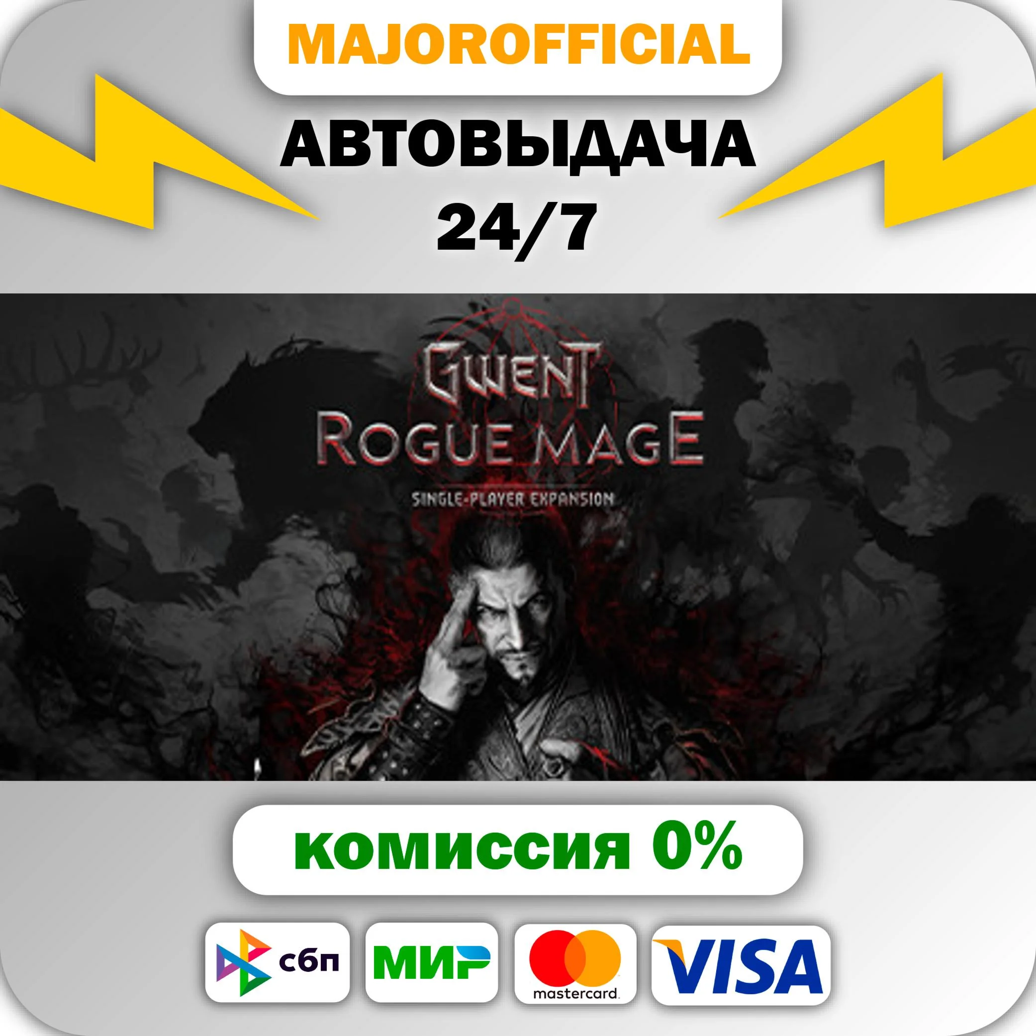 GWENT: Rogue Mage АВТОДОСТАВКА Steam GIFT