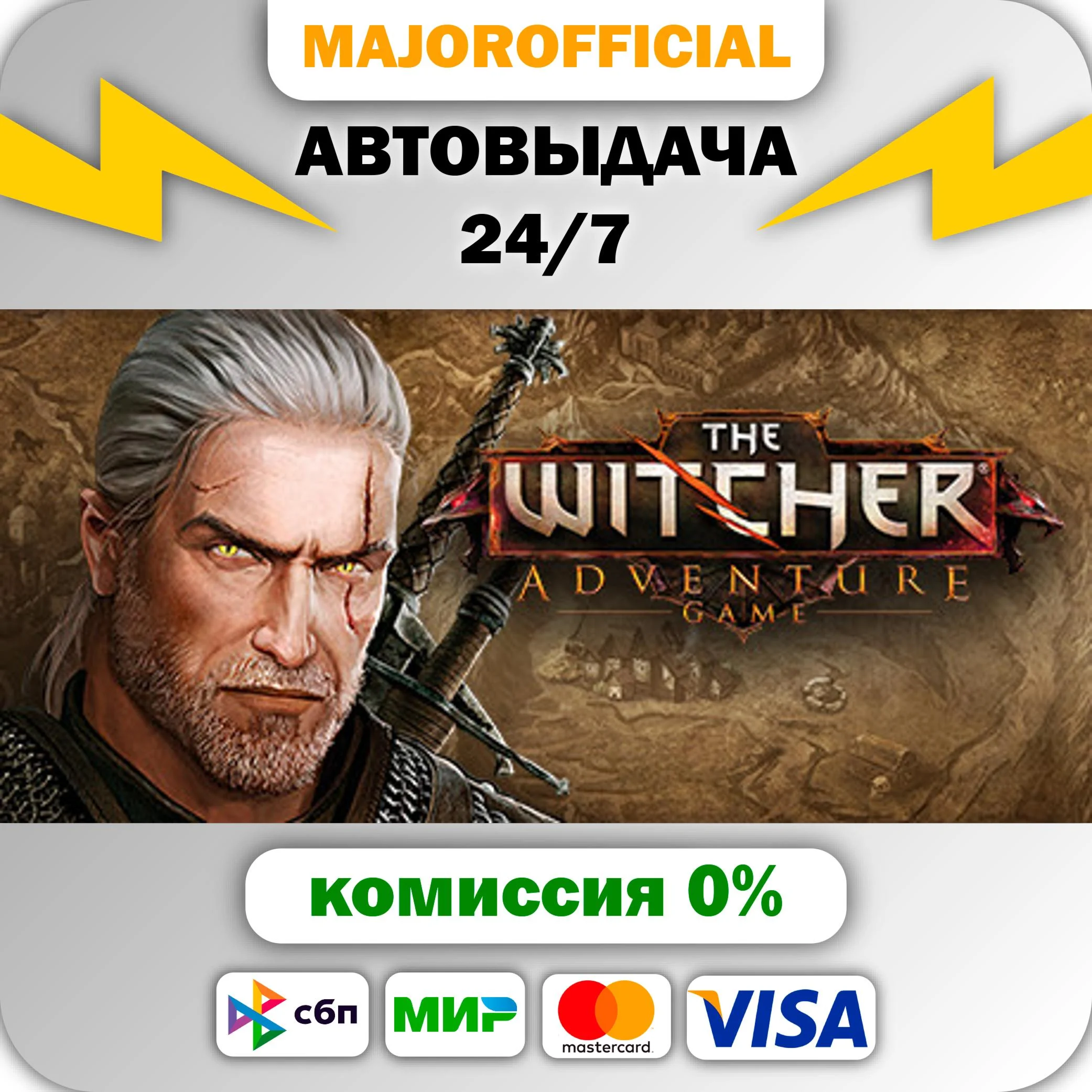 The Witcher Adventure Game АВТОДОСТАВКА Steam GIFT