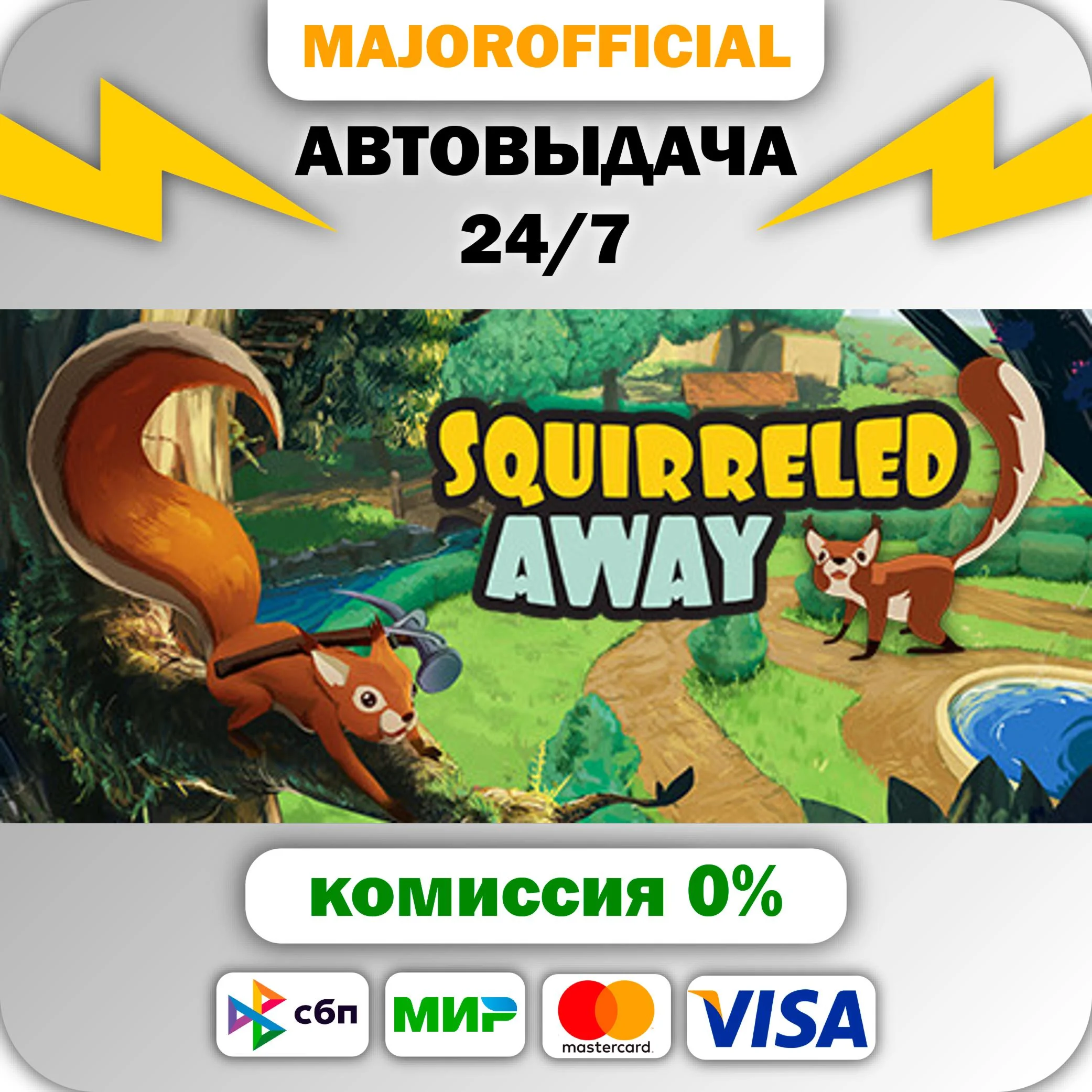 Squirreled Away АВТОДОСТАВКА Steam GIFT