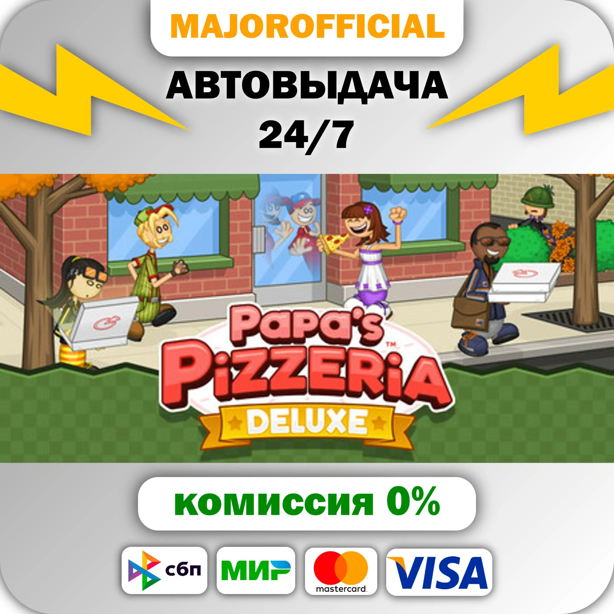 Papa's Pizzeria Deluxe АВТОДОСТАВКА Steam GIFT