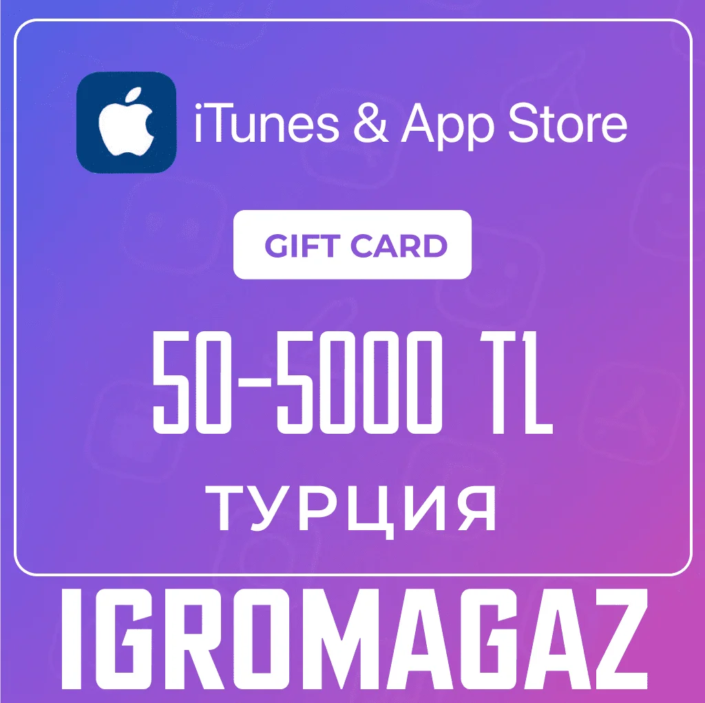 Карта Apple iTunes (TR) 1TL=2.5 РУБ 50-5000 TRY