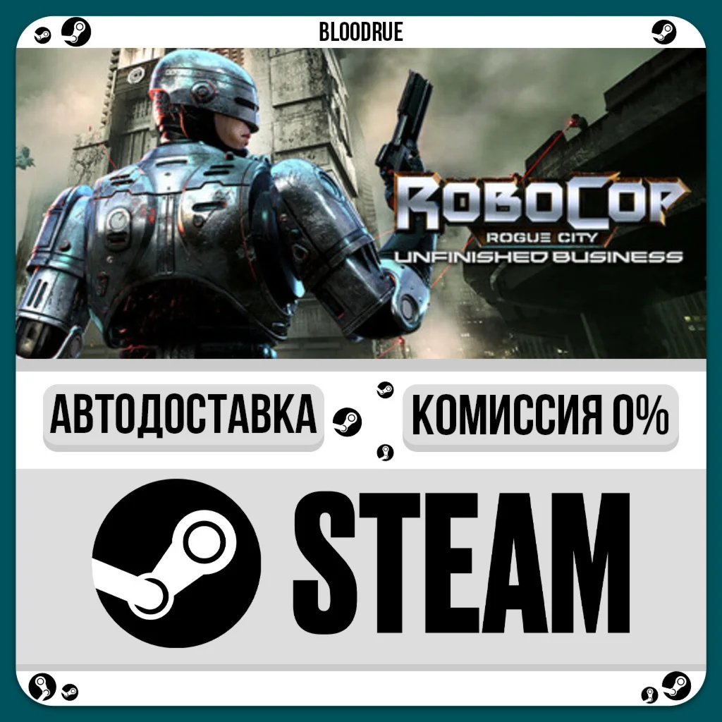 RoboCop: Rogue City - Unfinished Business ️+ВЫБОР
