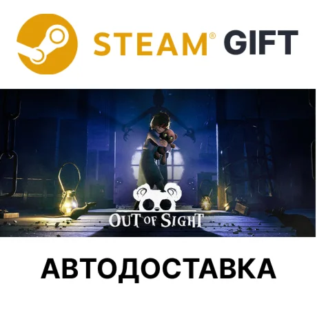Out of Sight Steam РУ КЗ УКР ТР РБ СНГ автодоставка 