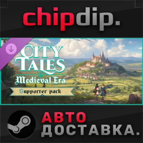 City Tales - Medieval Era - Supporter Pack DLC STEAM