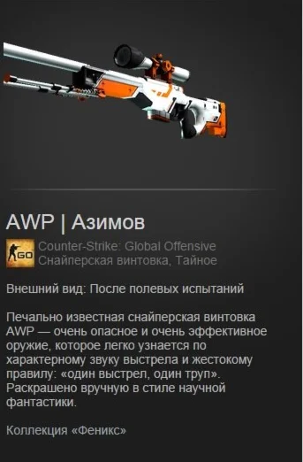 AVP для Counter-Strike: Global Offensive