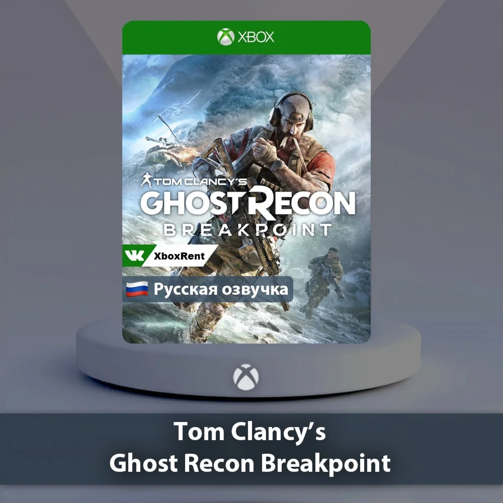  Tom Clancy's Breakpoint  Xbox One | Series X|S