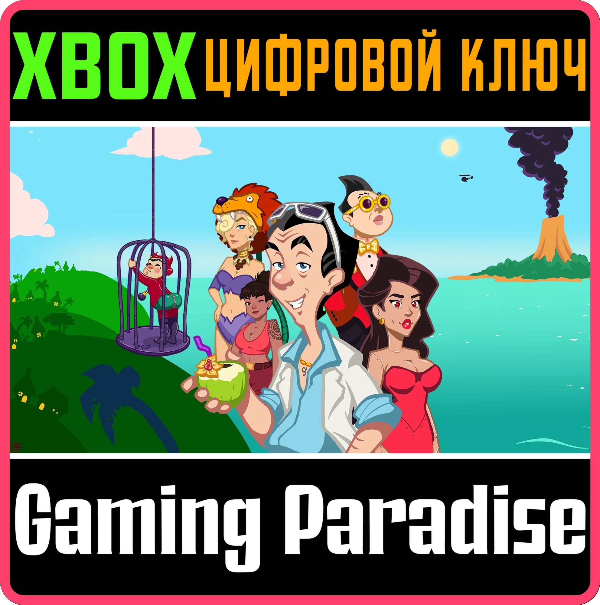 LEISURE SUIT LARRY - WET DREAMS DRY TWICE XBOX КЛЮЧ/КОД