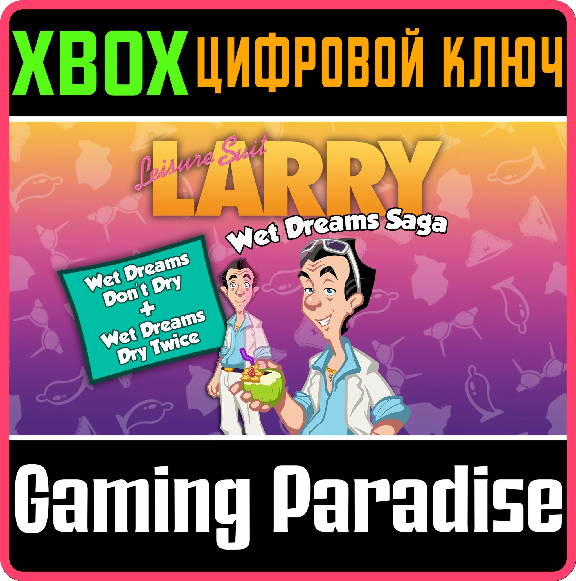 LEISURE SUIT LARRY - WET DREAMS SAGA BUNDLE XBOX КЛЮЧ/К