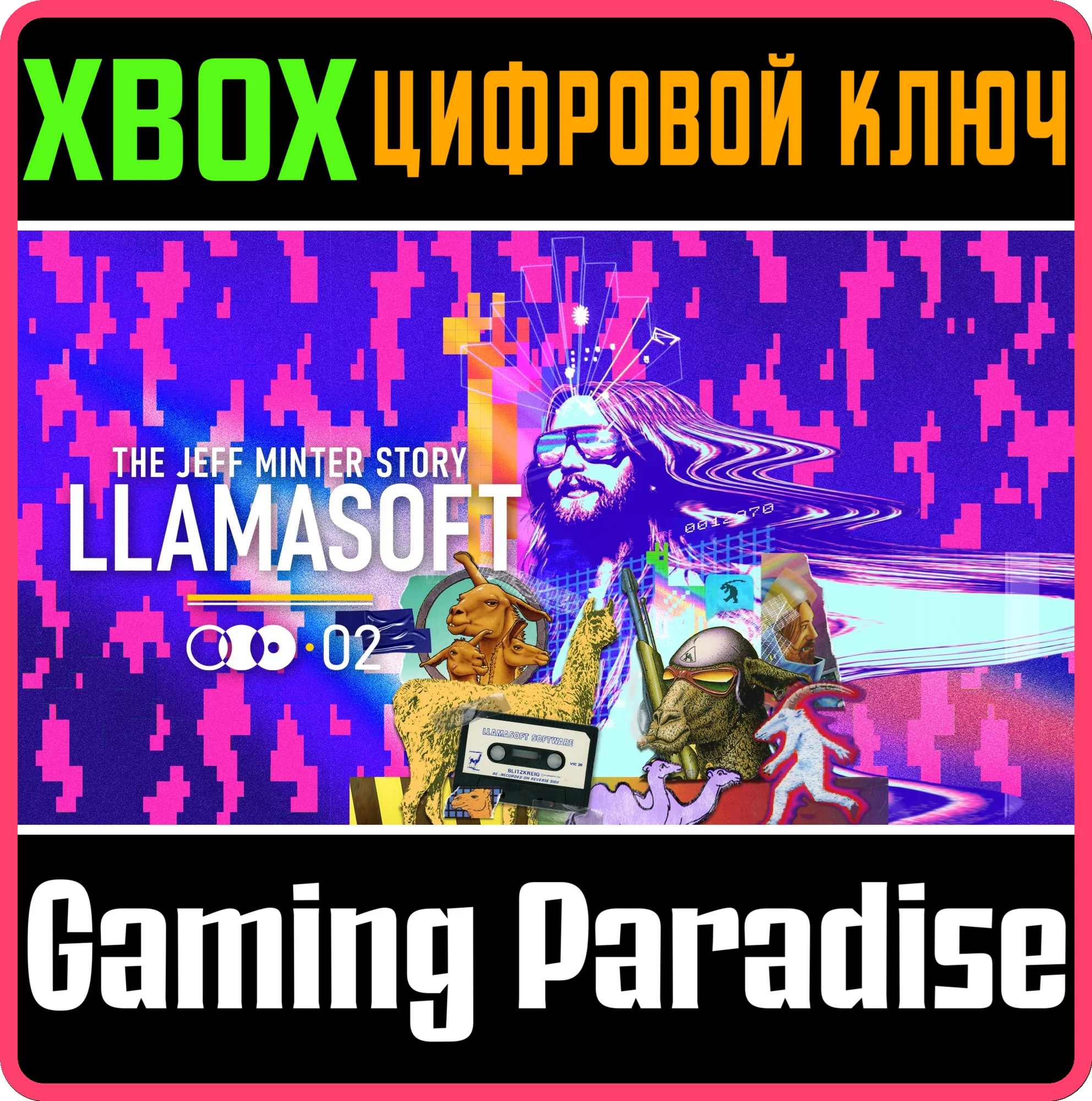 LLAMASOFT: THE JEFF MINTER STORY XBOX КЛЮЧ/КОД