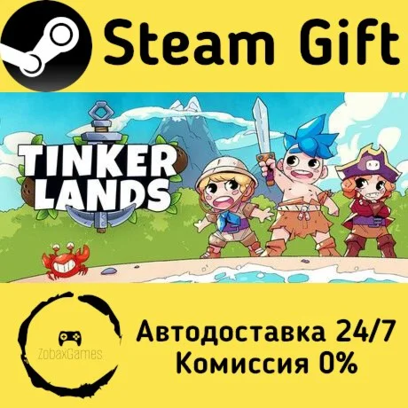  Tinkerlands ???? Steam Gift РФ/КЗ/др.  Автодоставка