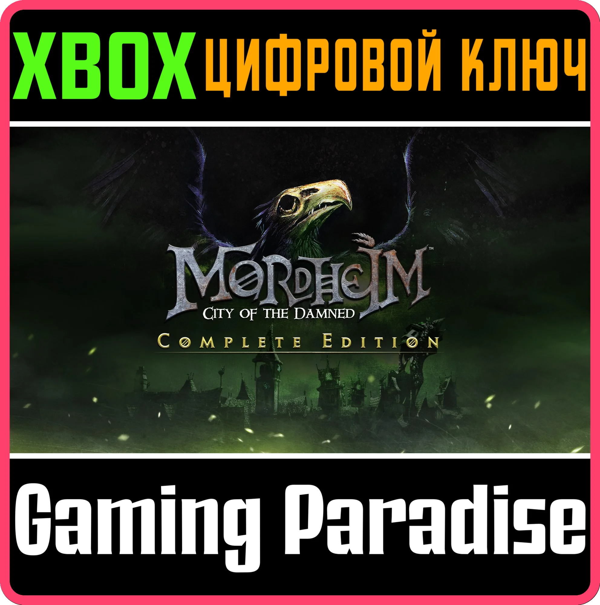 MORDHEIM: CITY OF THE DAMNED - COMPLETE EDITION XBOX КЛ