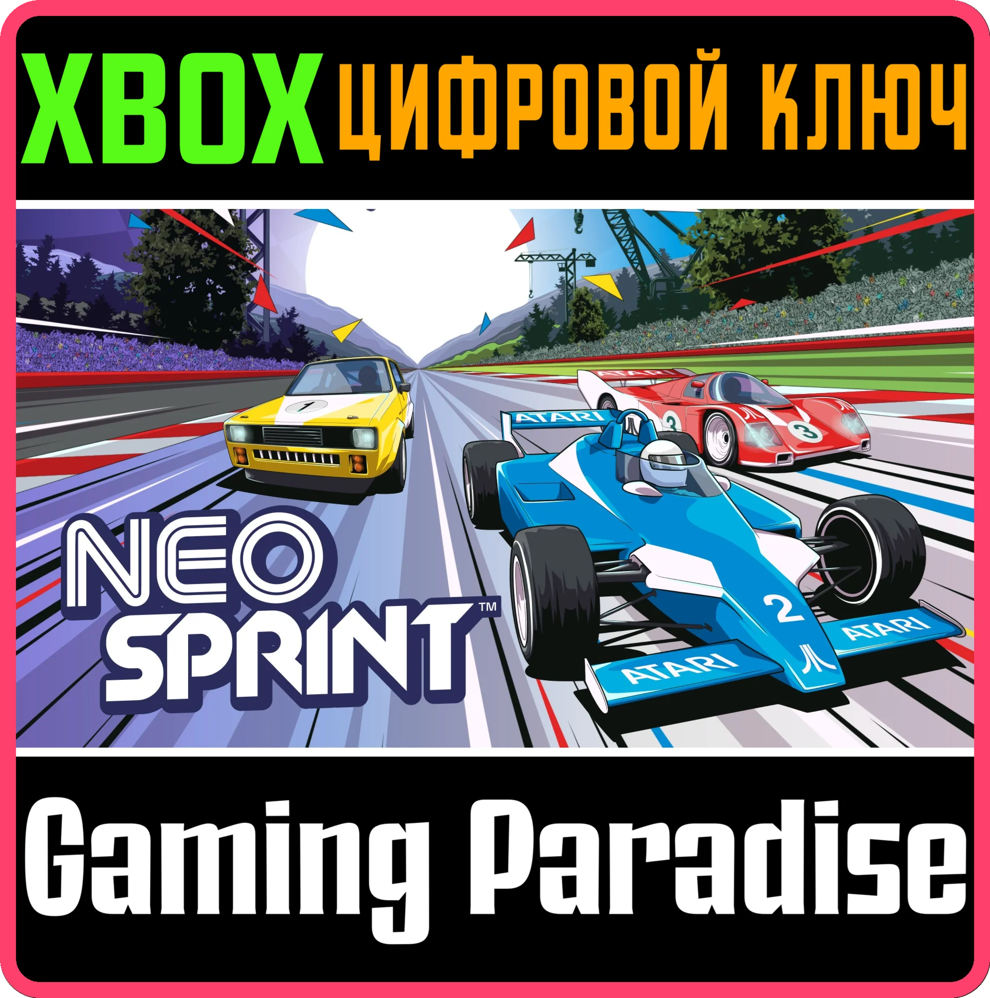 NEOSPRINT XBOX КЛЮЧ/КОД
