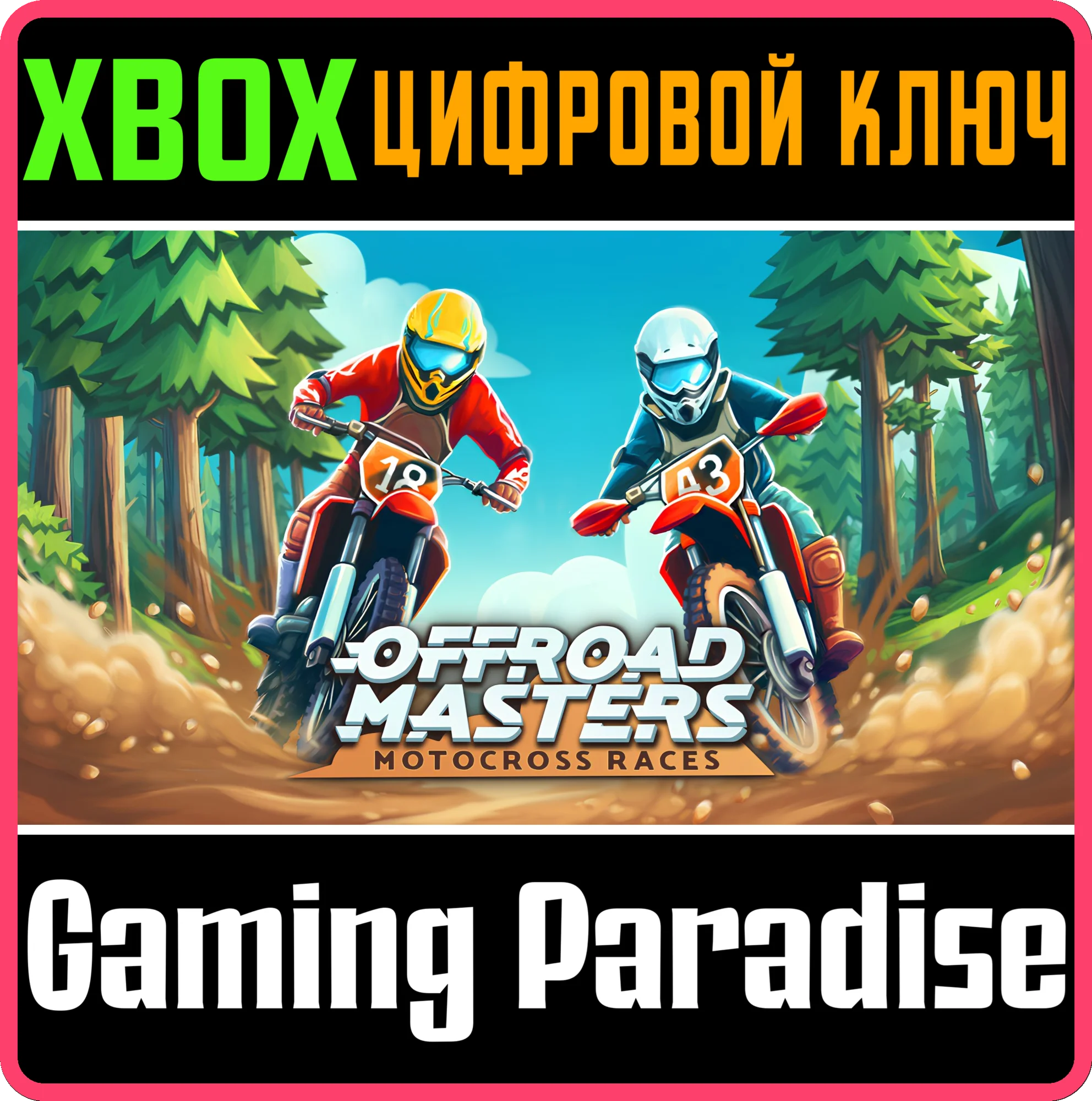 OFFROAD MASTERS: MOTOCROSS RACES XBOX КЛЮЧ/КОД