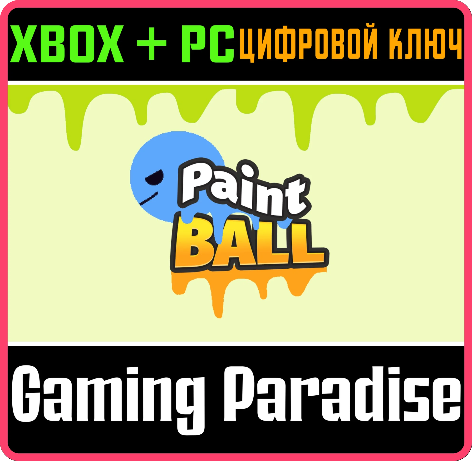 PAINT BALL - JUMP N RUN XBOX + PC (WIN) КЛЮЧ/КОД