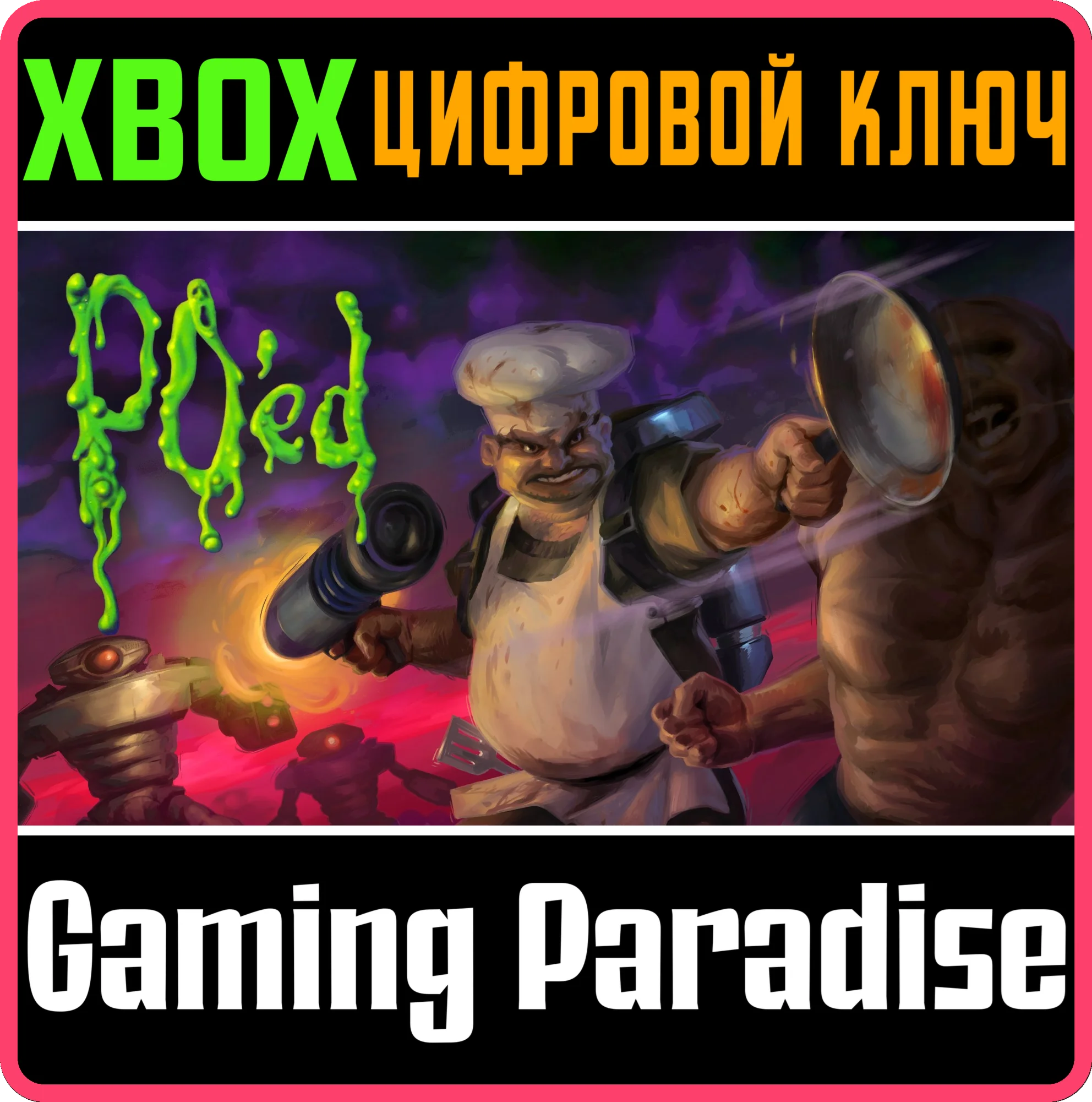 PO'ED: DEFINITIVE EDITION XBOX КЛЮЧ/КОД