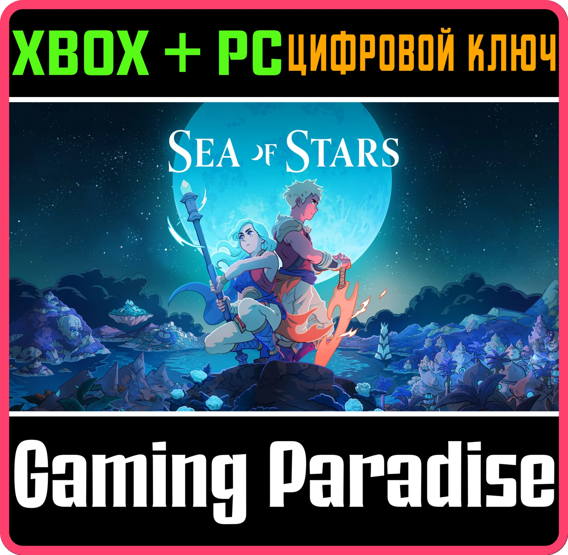 SEA OF STARS XBOX + PC (WIN) КЛЮЧ/КОД