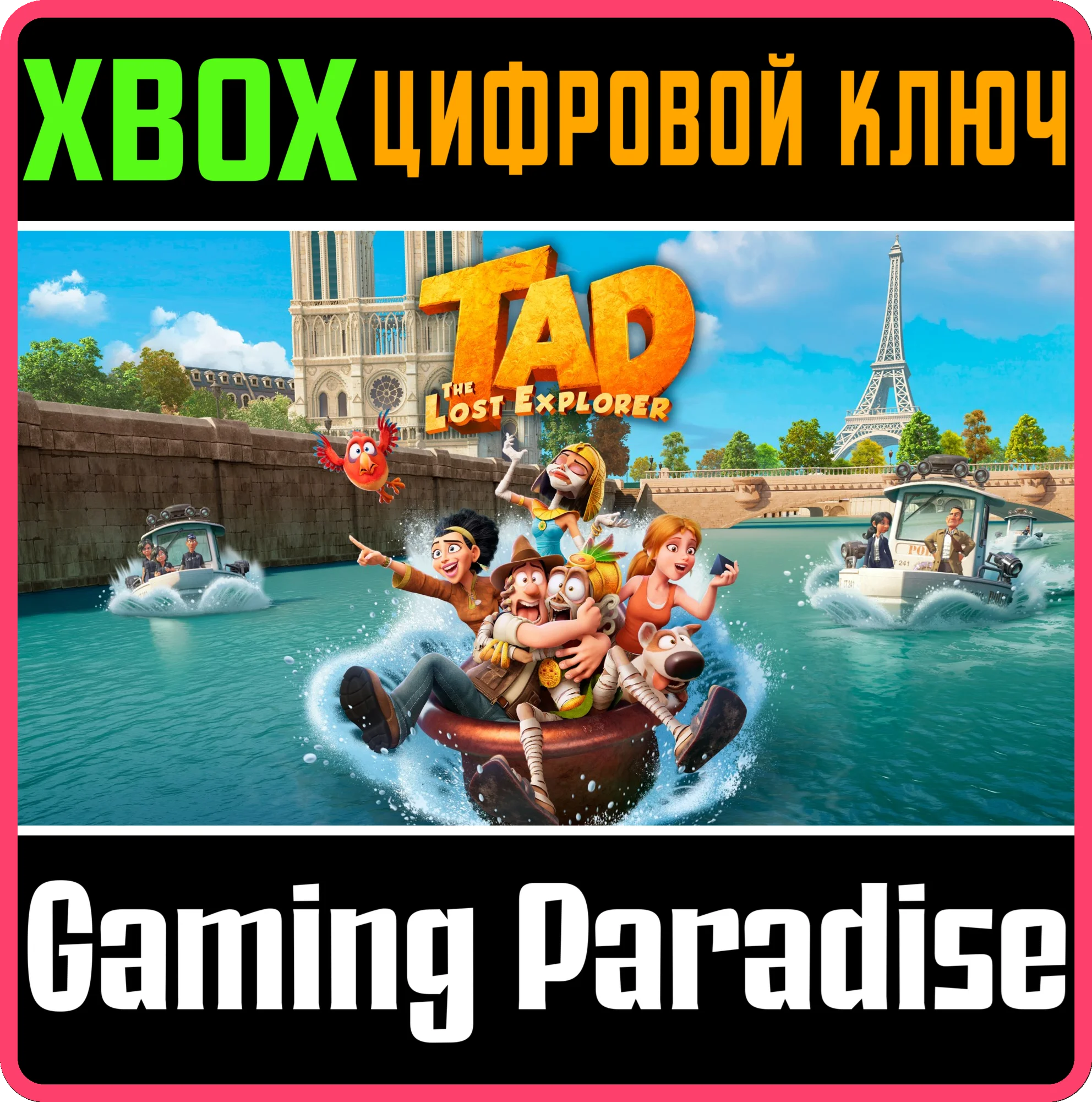 TAD THE LOST EXPLORER XBOX КЛЮЧ/КОД