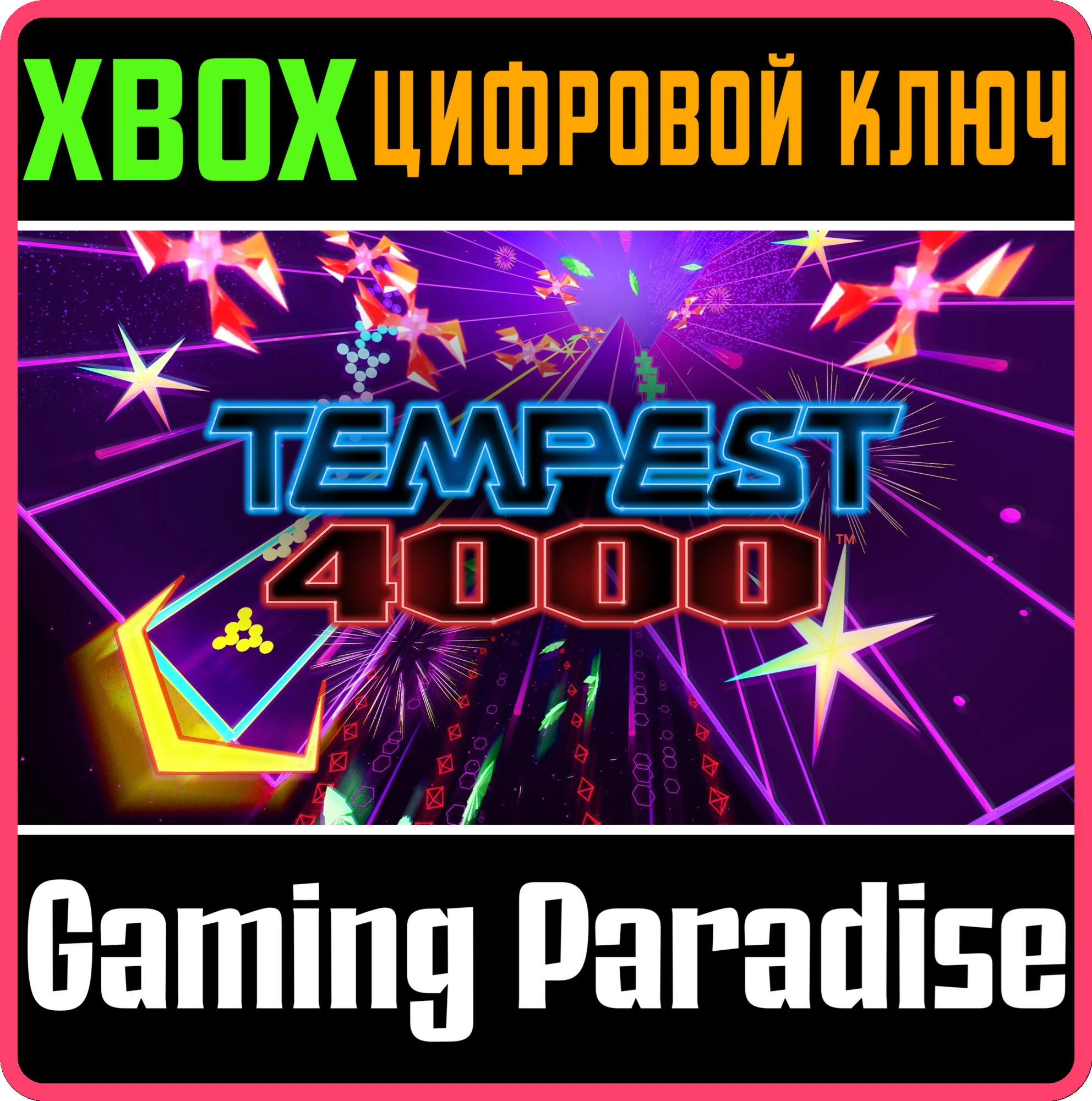 TEMPEST 4000 XBOX КЛЮЧ/КОД