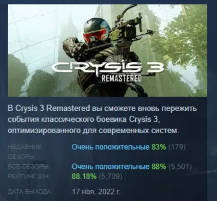 Crysis 3 Remastered АВТОДОСТАВКА STEAM РОССИЯ