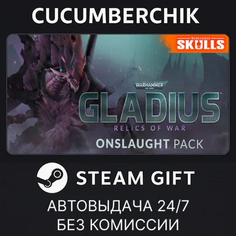 Warhammer 40,000: Gladius - Onslaught PackSTEAM GIFT