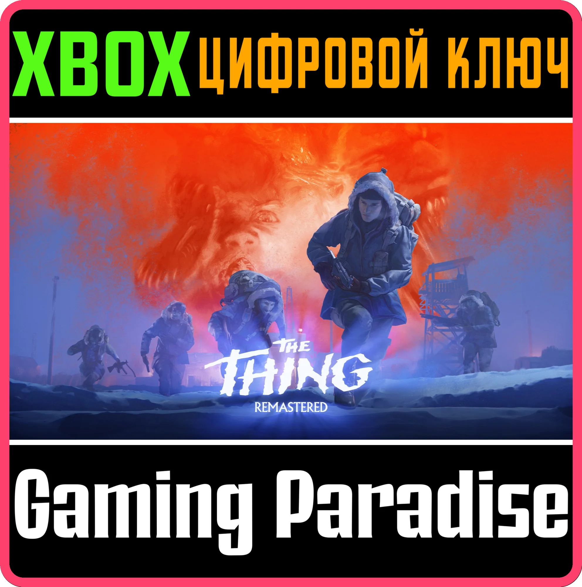 THE THING: REMASTERED XBOX КЛЮЧ/КОД