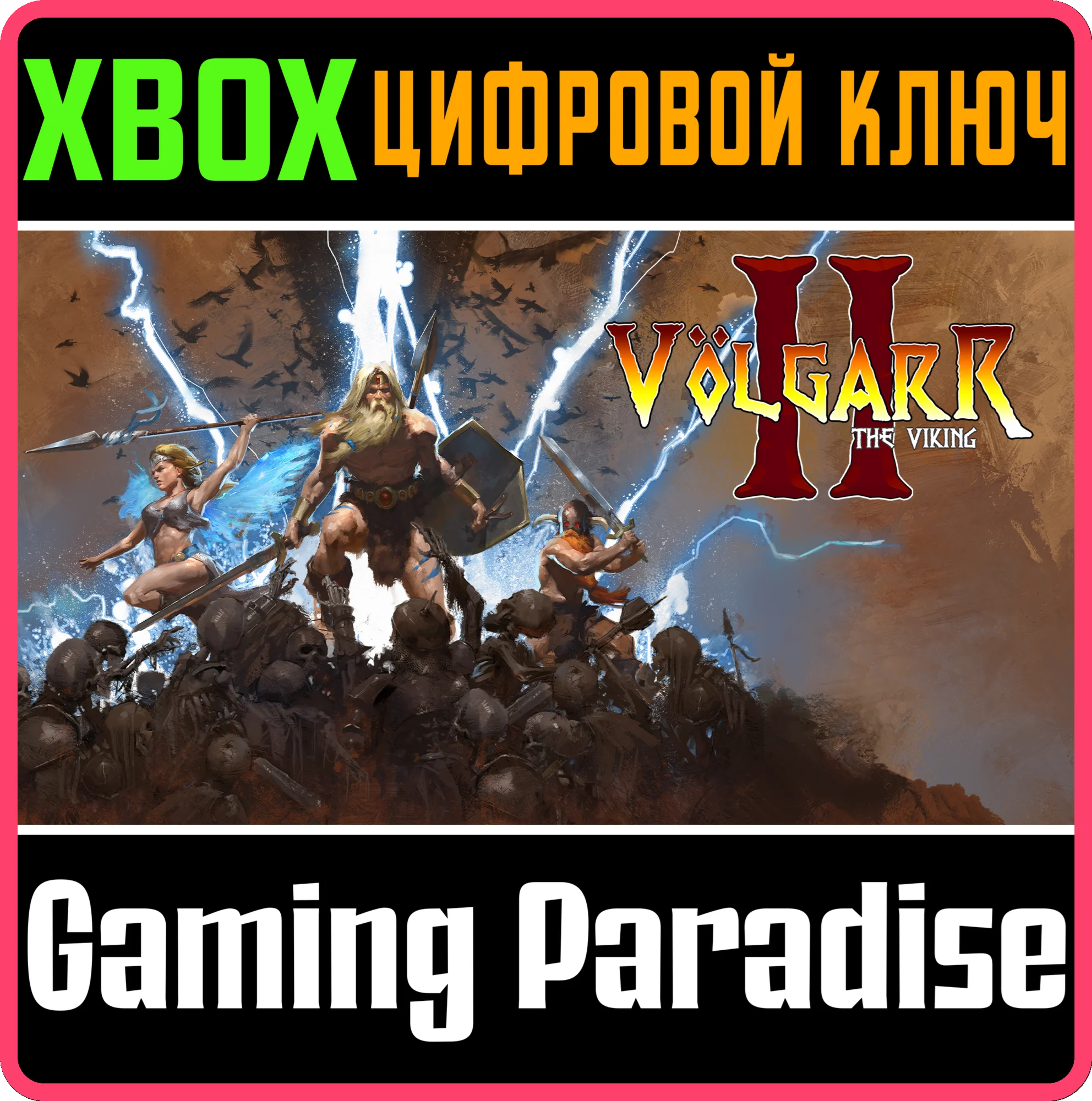 VOLGARR THE VIKING II XBOX КЛЮЧ/КОД