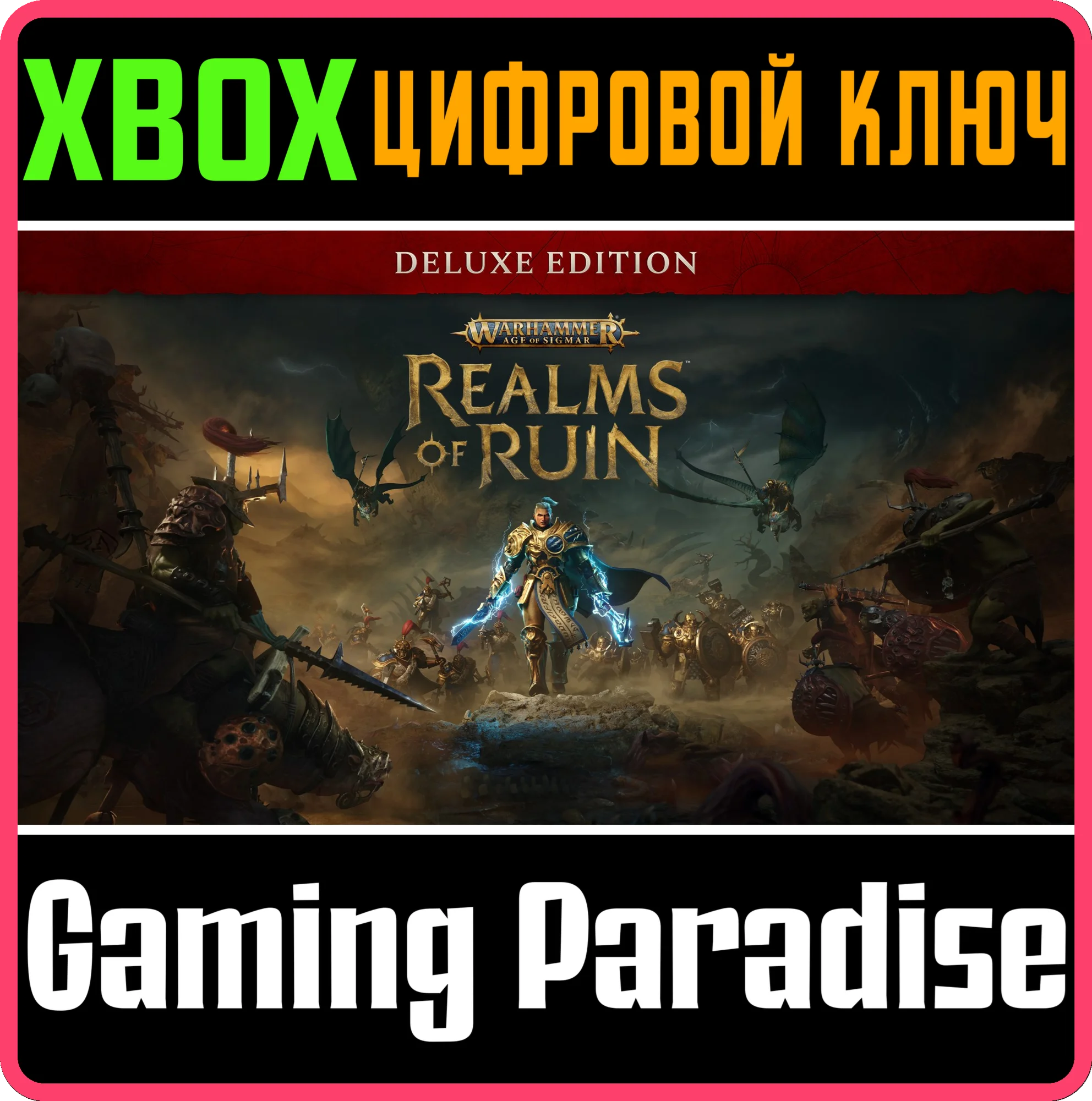 WARHAMMER AGE OF SIGMAR: REALMS OF RUIN — ВЕРСИЯ DELUXE