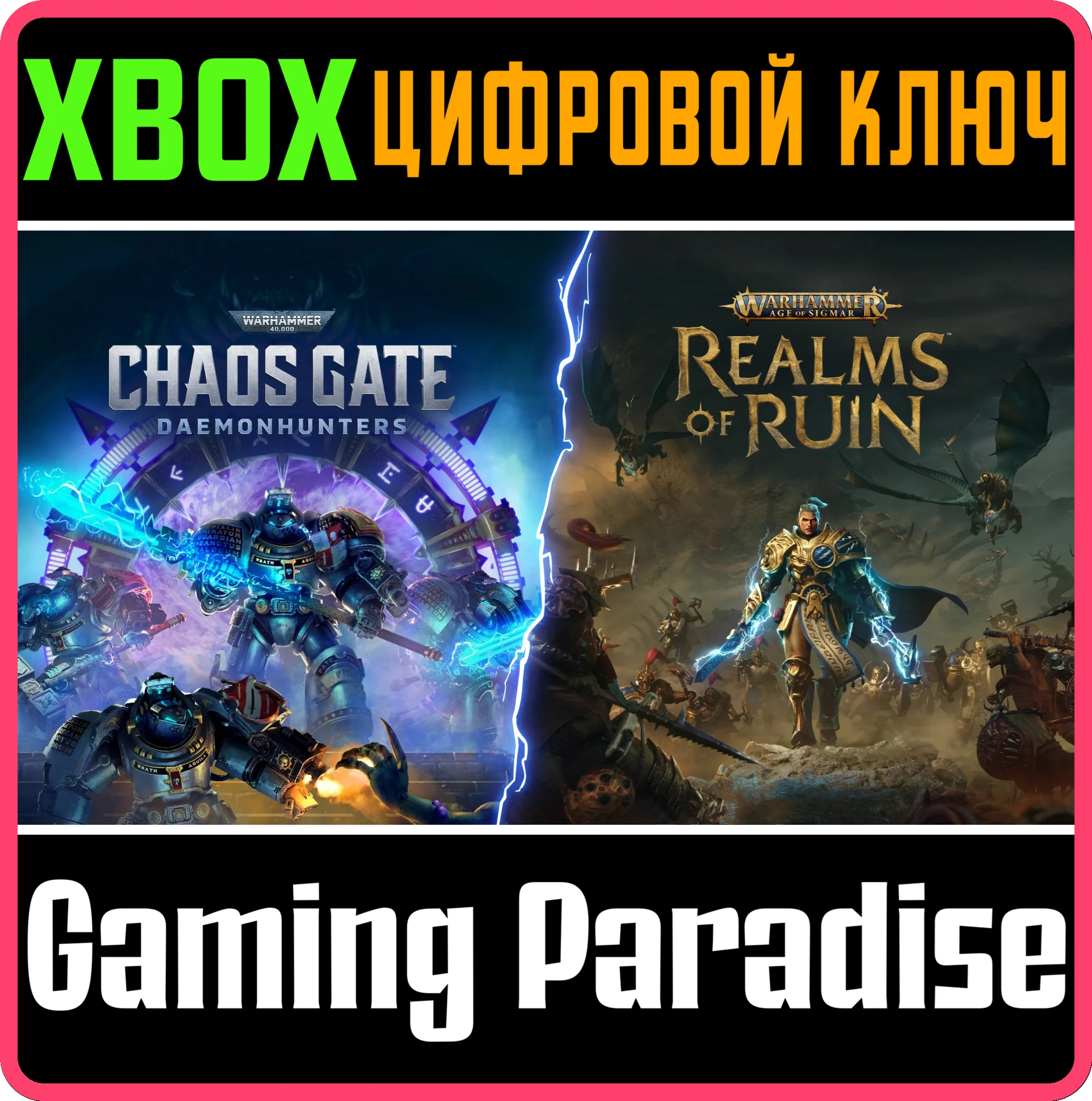 КОМПЛЕКТ WARHAMMER: CHAOS GATE И REALMS OF RUIN XBOX КЛ