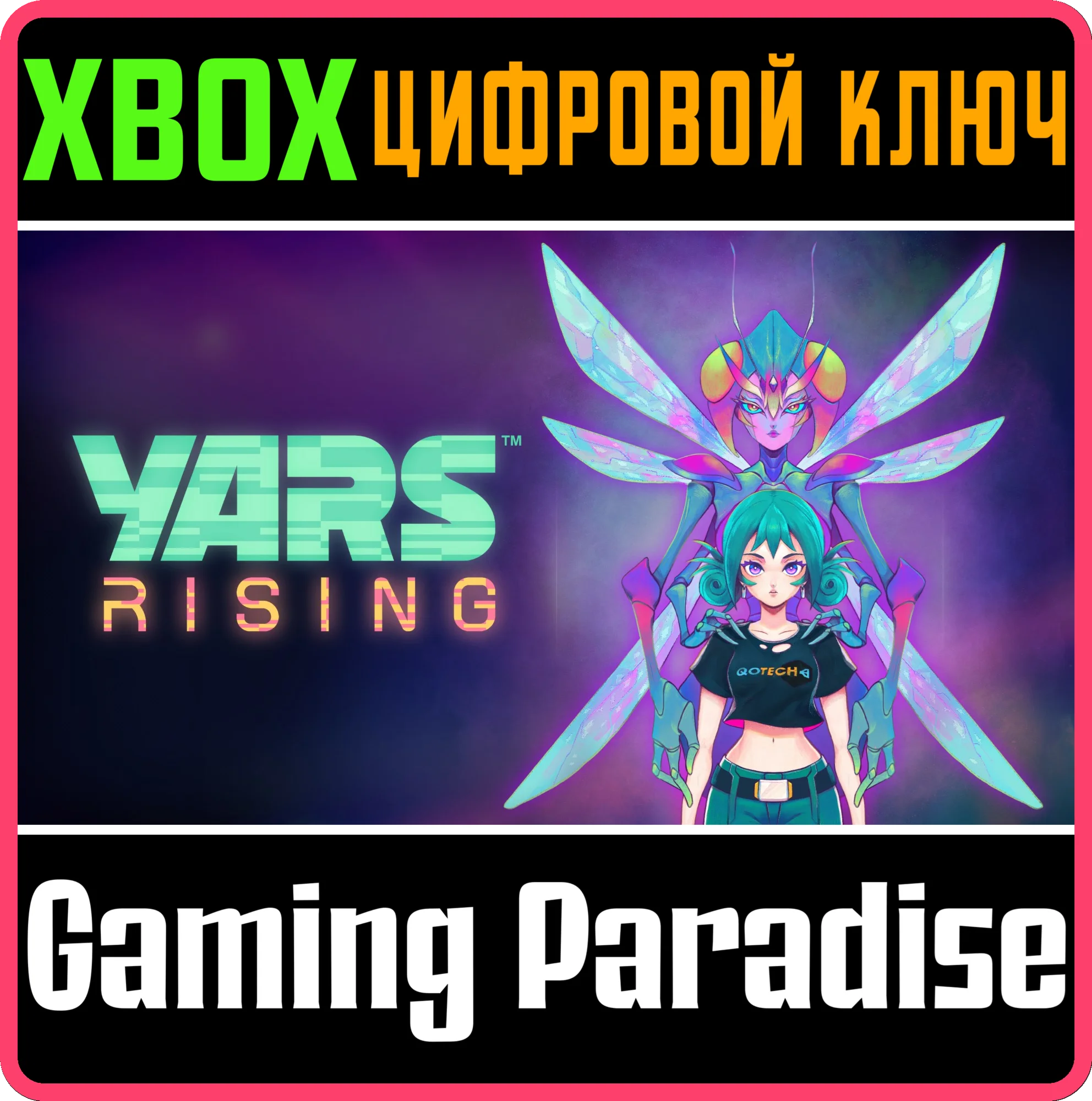 YARS RISING XBOX КЛЮЧ/КОД