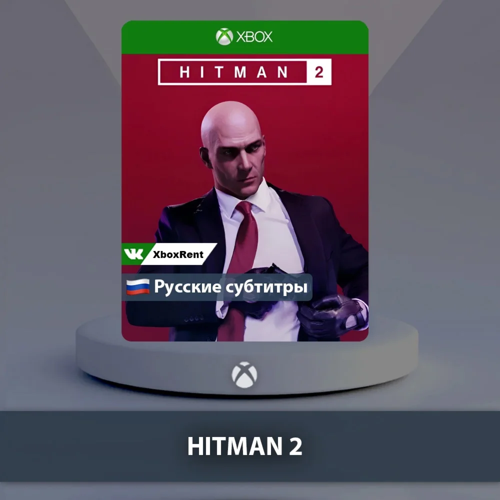 HITMAN 2  Xbox One | Series X|S