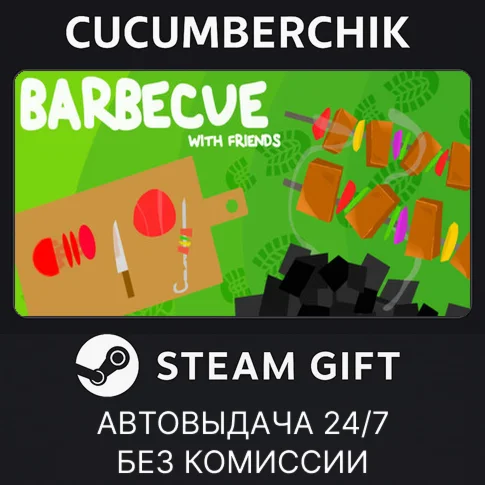 ShashlikSTEAM GIFT AUTORU/УКР/КЗ/СНГ