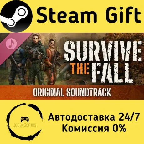  Survive the Fall - Original Soundtrack ???? Steam Gift