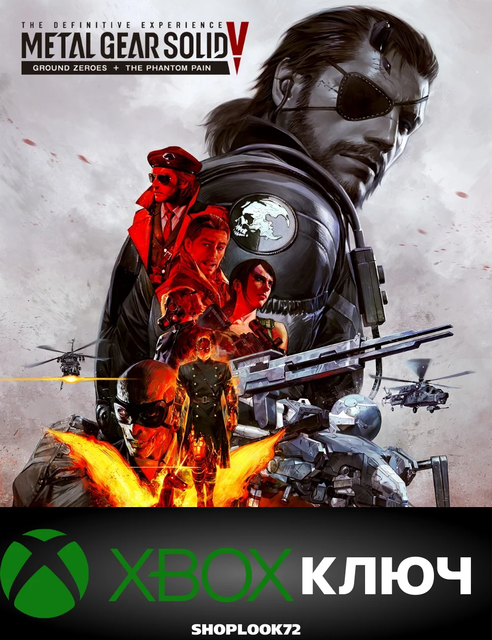 🟢METAL GEAR SOLID V: THE DEFINITIVE EXPER XBOX КЛЮЧ🔑