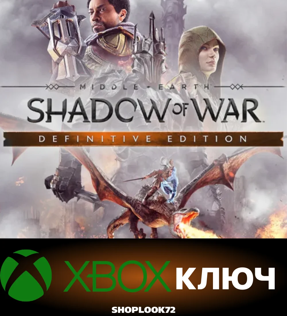 🟢Middle-earth™: Shadow of War™ Definitive XBOX КЛЮЧ🔑