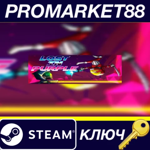 ⭐ Lost In Purple Steam КЛЮЧ  GLOBAL (NO TR)