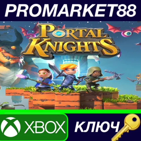 ⭐ Portal Knights NA XBOX One КЛЮЧ  США